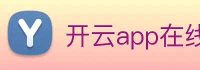 开云app在线官网 Logo